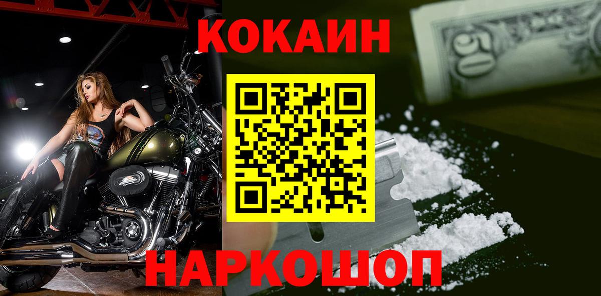 Cocaine 99% Ступино