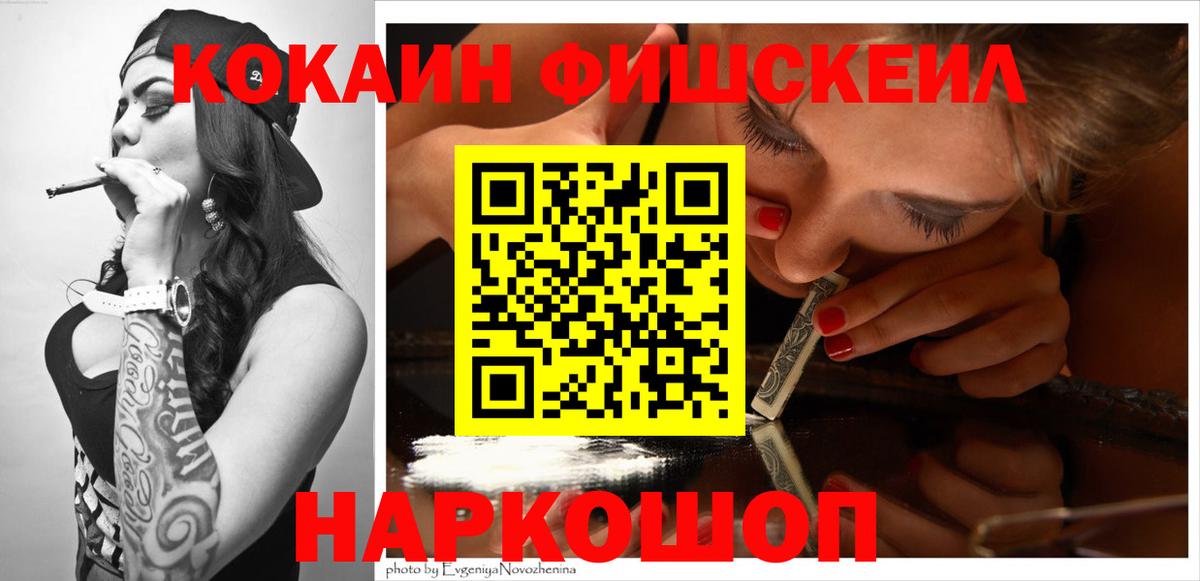 Cocaine Перу  Cocaine VHQ  Ступино  Вход с VPN 