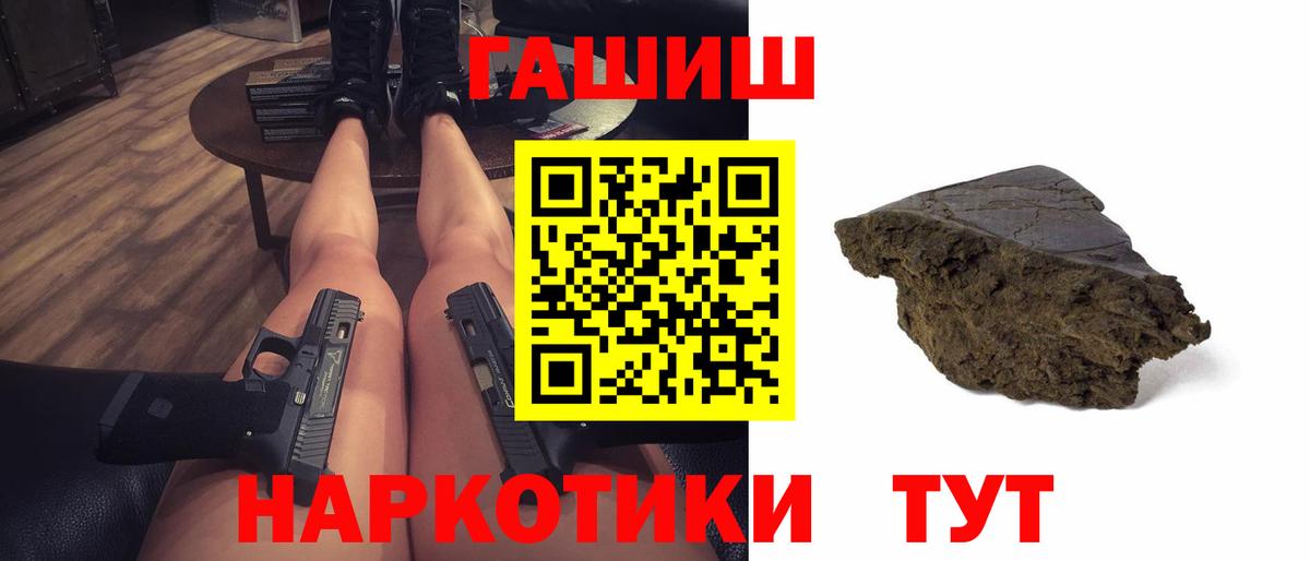 ГАШ  Гашиш Cannabis  ГАШИШ Ice-O-Lator  Вход с VPN  Ступино 