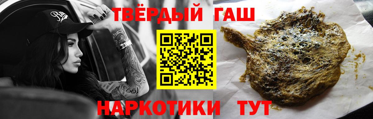 ГАШ хэш Ступино