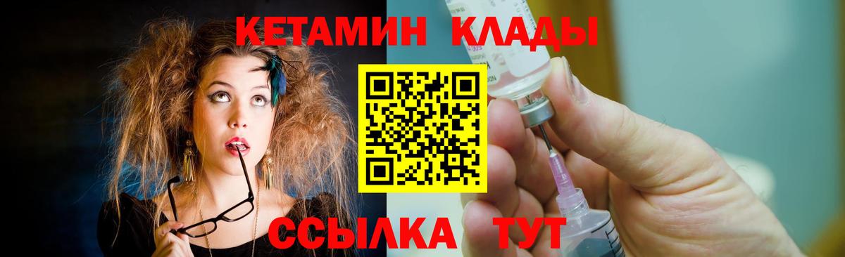 КЕТАМИН ketamine Ступино