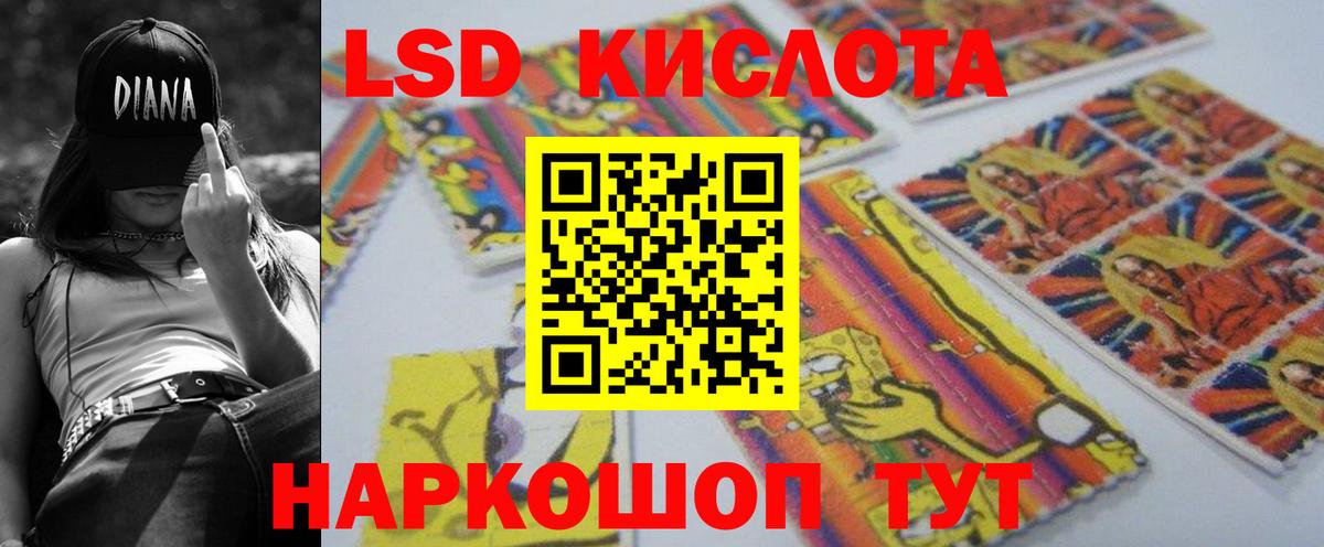 LSD-25 экстази кислота Ступино