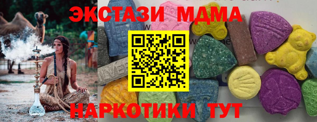 МДМА crystal  Вход с VPN  Ступино  MDMA молли 