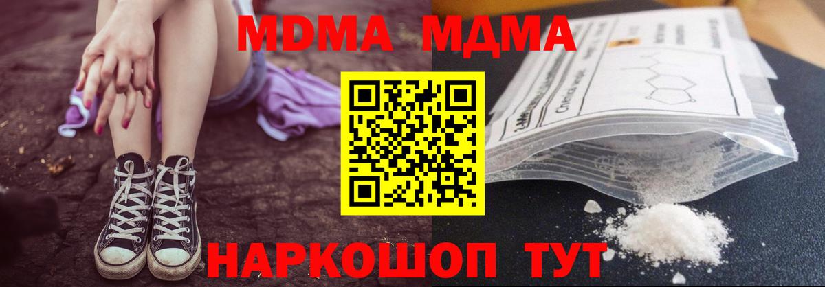 MDMA молли Ступино