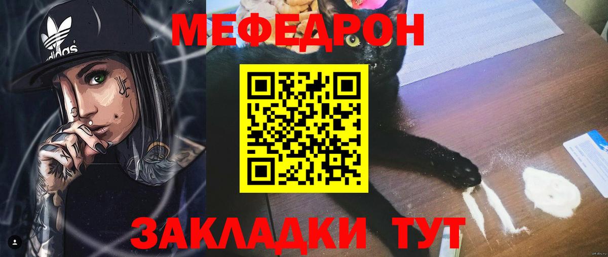 МЯУ-МЯУ  Вход с VPN  МЯУ-МЯУ mephedrone  Ступино  МЯУ-МЯУ мяу мяу 