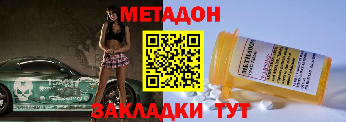 Метадон белоснежный Ступино