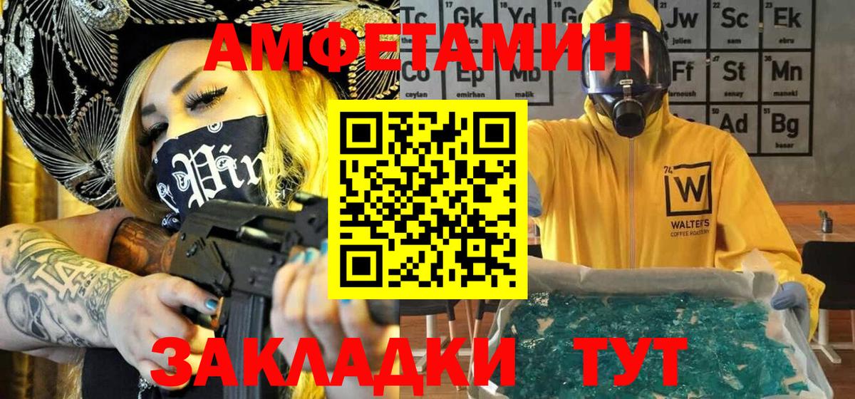 Метамфетамин Methamphetamine Ступино