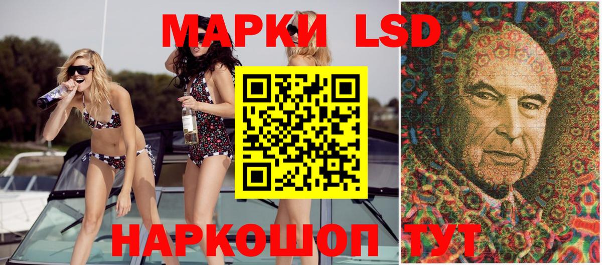 Наркотические марки 1,8мг Ступино