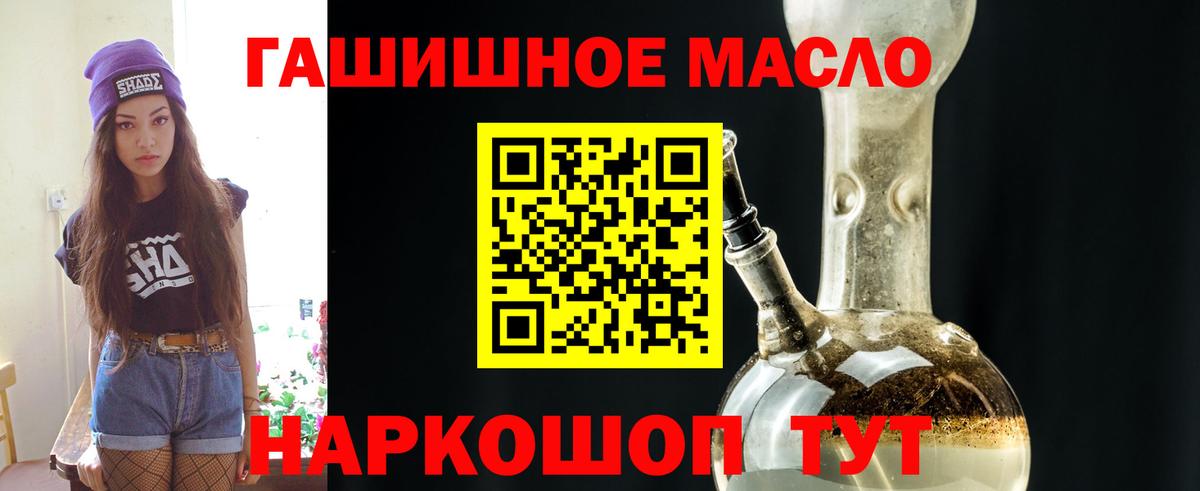 Дистиллят ТГК концентрат  Дистиллят ТГК концентрат  купить наркоту  Вход с VPN  Ступино 